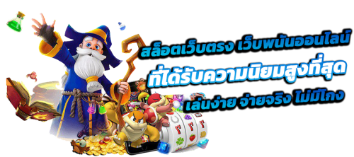spzeed เว็บพนันออนไลน์ระดับพรีเมียม สปีดแห่งความมั่งคั่ง